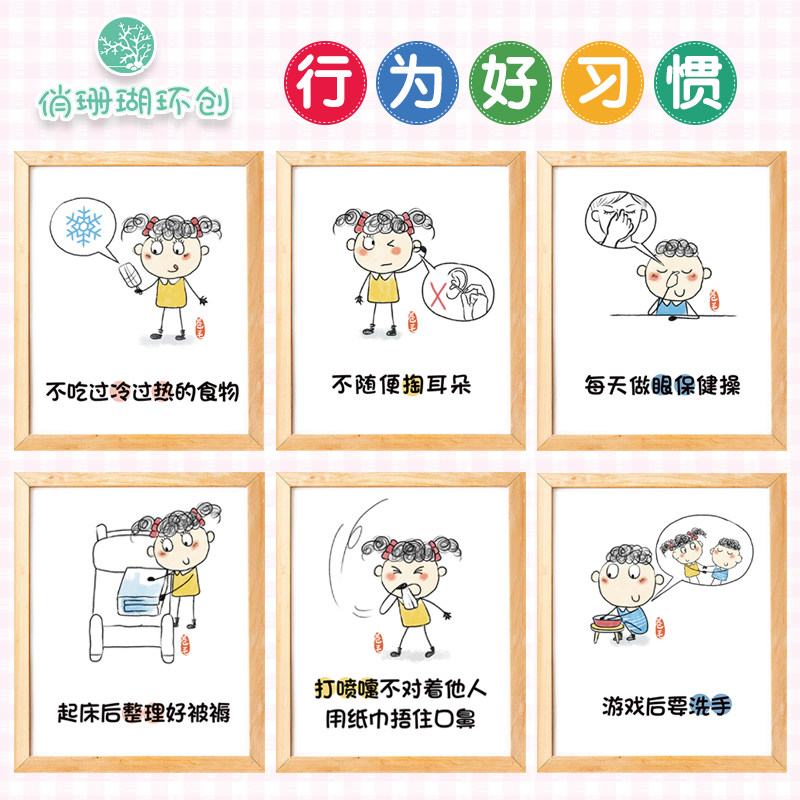 幼儿园儿童好习惯养成主题墙环创 托班走廊墙面装饰行为墙贴贴纸