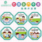 幼儿园儿童防溺水六不准主题墙墙贴夏天安全教育环创宣传海报贴画