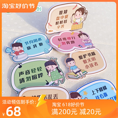 学校幼儿园温馨提示警示牌卡通创意墙贴UV打印标识语走廊楼梯布置