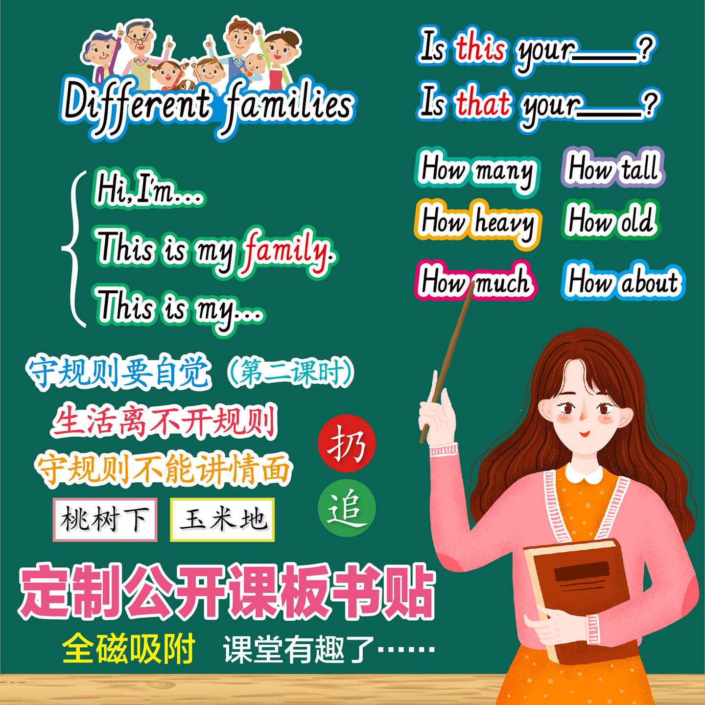 定制公开课云朵字体板书磁吸贴