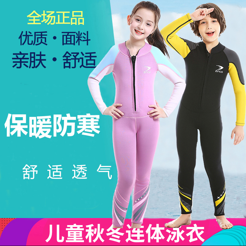 保暖防寒游泳衣男女专业训练服