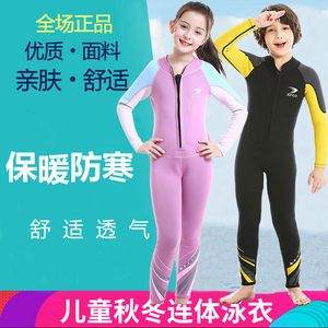 保暖防寒游泳衣男女专业训练服