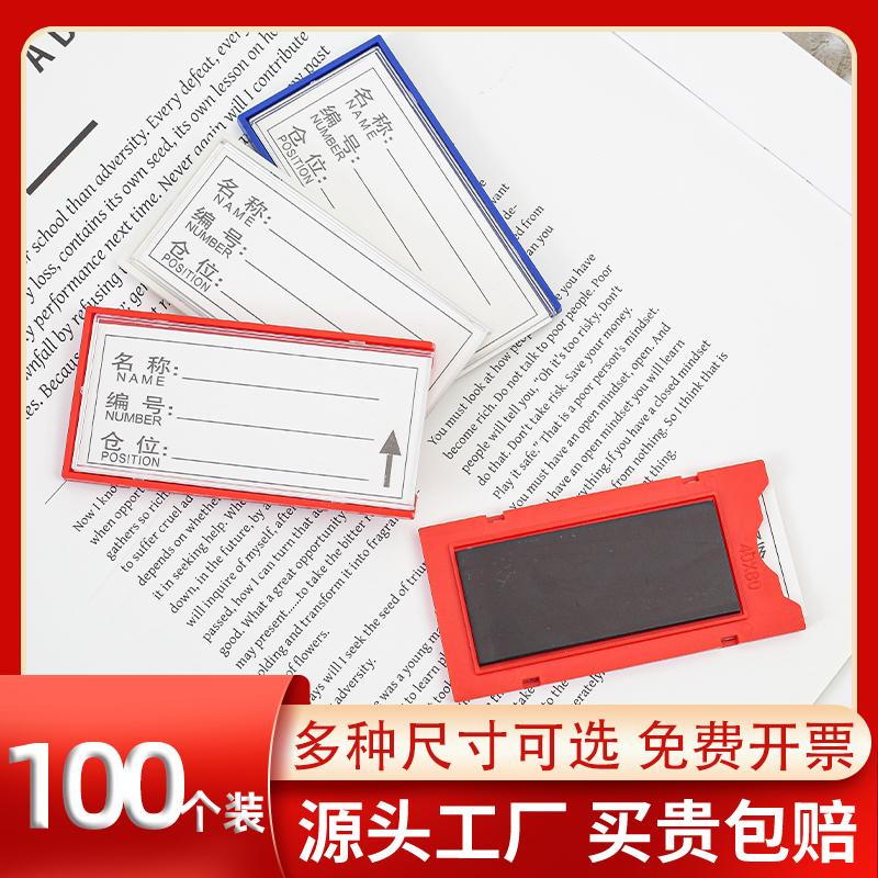 全磁货架磁性标签贴材料卡片仓位强磁标识牌仓储库位物料分类卡套