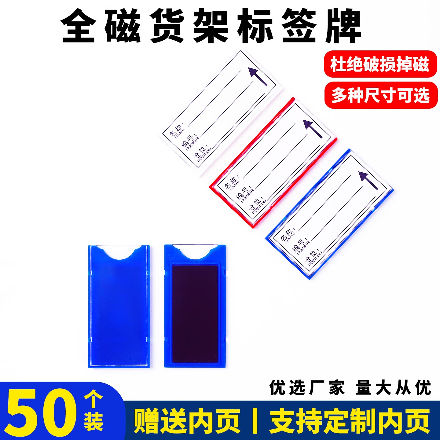 强磁货架标识牌仓库仓储库位卡片图片
