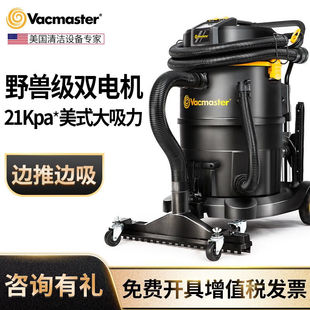 Vacmaster美国卫玛仕工业吸尘器大功率大吸力工厂车间仓库用大型