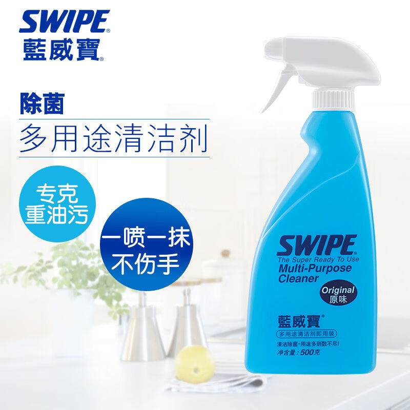 威宝（SWIPE）蓝威宝多用途清洁剂500克即用装油烟机重油污净玻璃