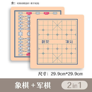 yestep多功能合一游戏棋盘跳棋儿童学生桌游星空版 围棋早教玩具军