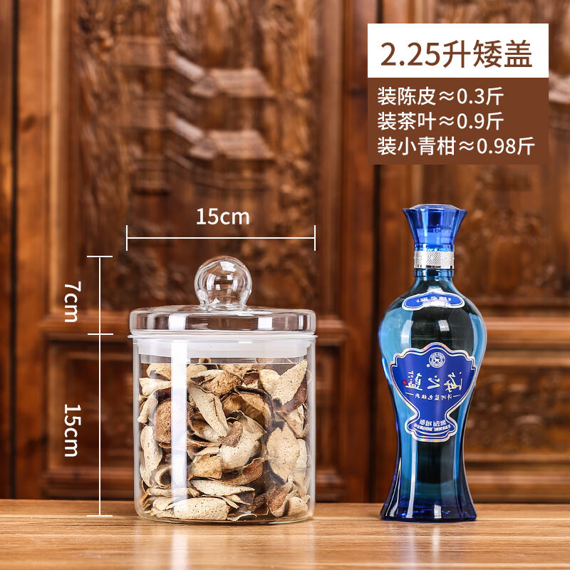 得侕美（Deermei）加厚玻璃罐陈皮储存罐茶叶罐药材防潮密封罐杂