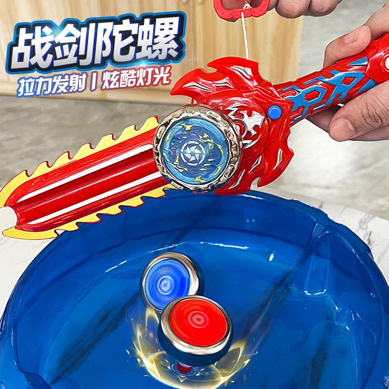 儿童旋转发光合金陀螺3-5到6岁男孩对战宝剑拉线发射战斗互动玩具