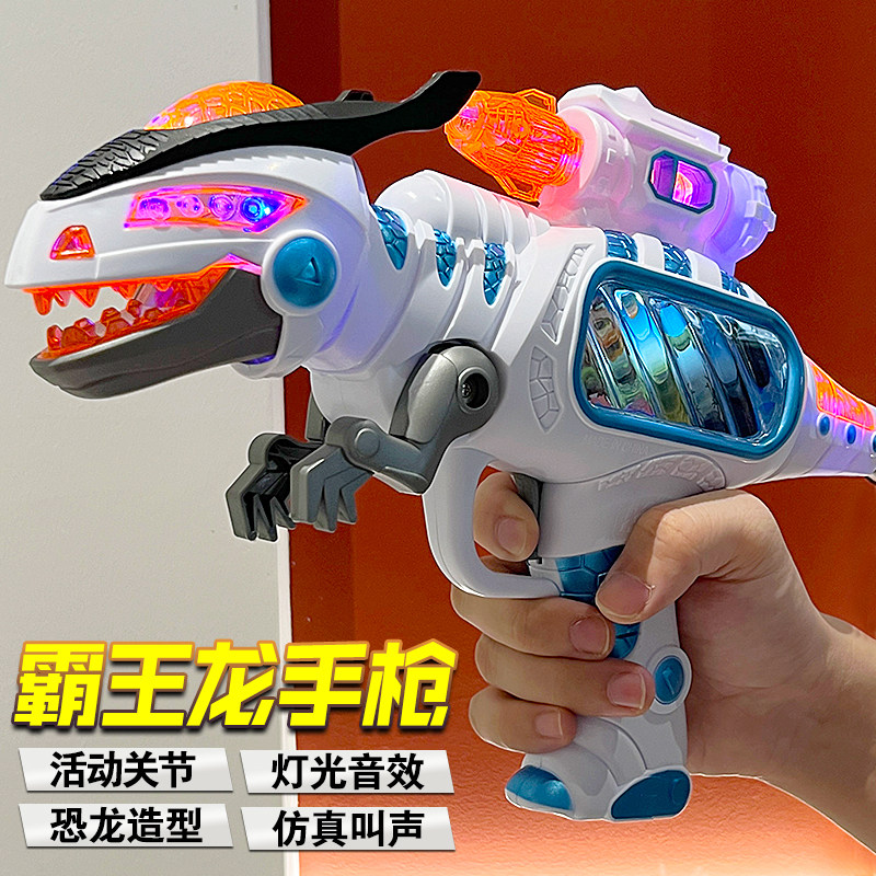 儿童电动玩具枪女宝宝3一6岁5声光仿真恐龙手枪益智男孩生日礼物,玩具/童车/益智/积木/模型,电动玩具枪,淘宝优惠券,粉丝福利购,淘宝优惠卷