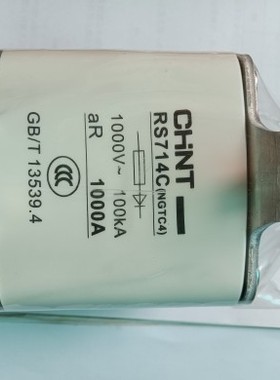 全新原装正泰熔断器RS714C(NGTC4) 1000A
