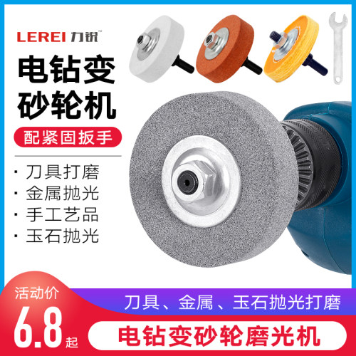 手电钻改装变砂轮机打磨头布磨