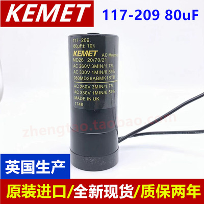 KEMET电容80uF 117U5373 117-209 MD26 AC260V空调压缩机电容电机