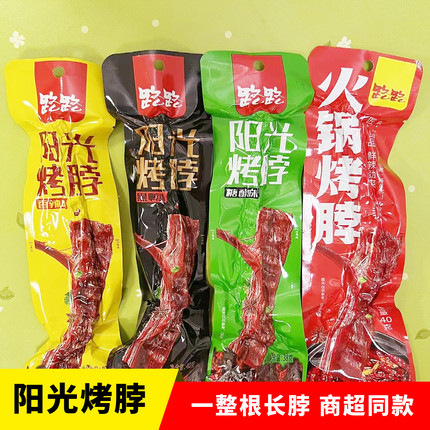 路路阳光烤脖40g*30香辣黑鸭火锅糖醋味湖南特色小吃烤鸡脖子零食
