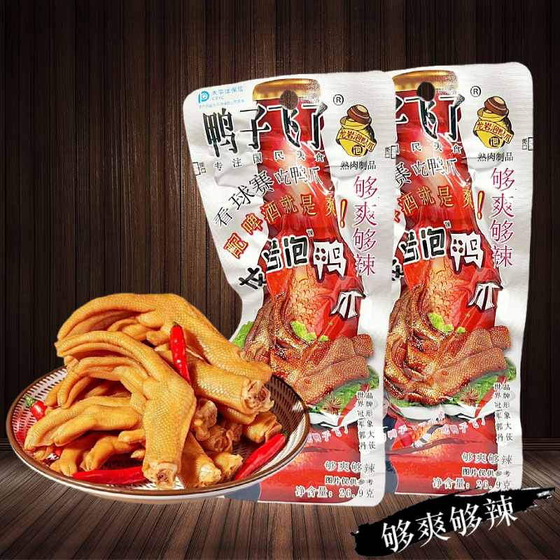 鸭子飞了龙岩泡鸭爪够爽够辣26.9g*30包办公休闲下酒鸭掌零食小吃