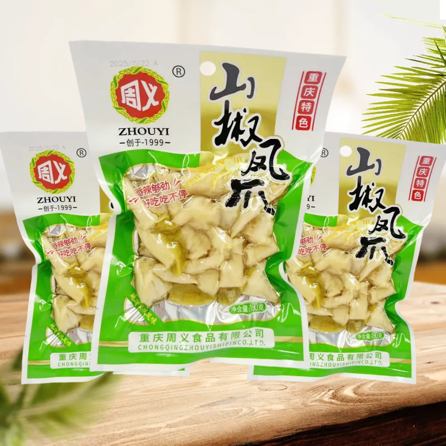 周义山椒凤爪180g袋装泡椒鸡爪图片