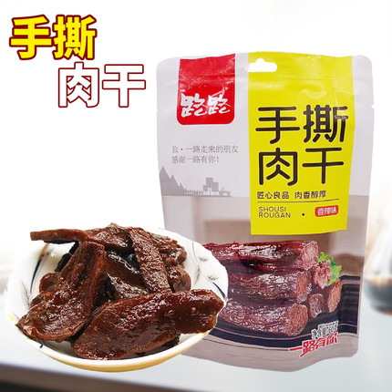 湖南特色小吃路路手撕肉干60g*10包香辣味鸭肉类零食办公休闲小吃