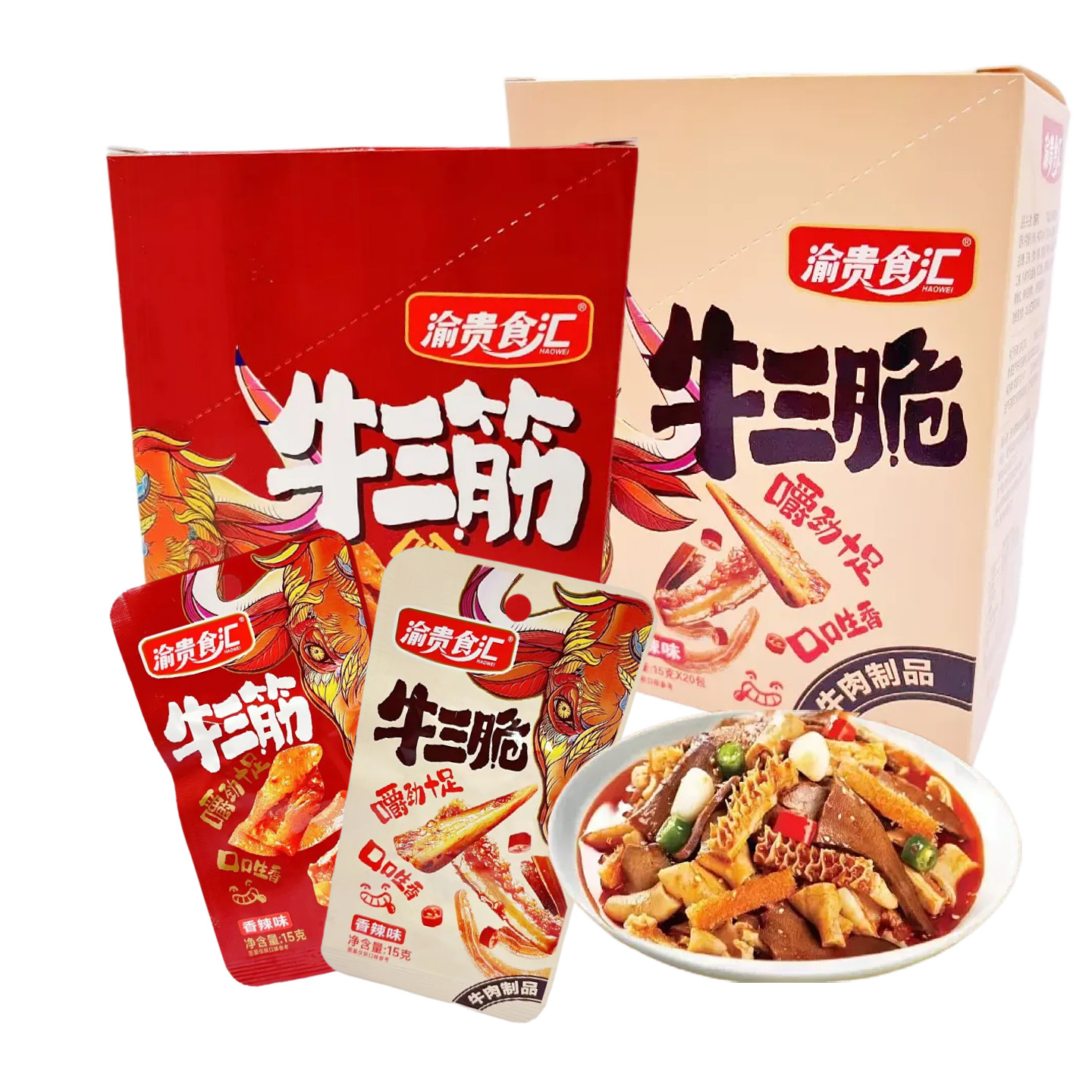 渝贵食汇牛三脆香辣味牛杂制品盒装休闲零食牛三筋15g独立包装