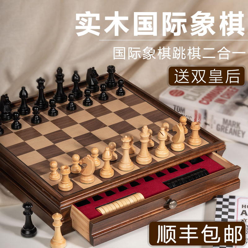 高档实木质国际象棋抽屉豪华版