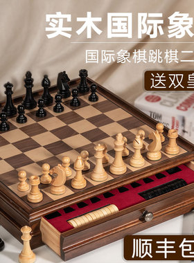 高档实木质国际象棋跳棋套装抽屉豪华版棋盘西洋棋chess比赛专用
