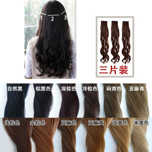 三片式假发片大波浪长卷发中长接发片假发女无痕亚麻闷青色金黄色