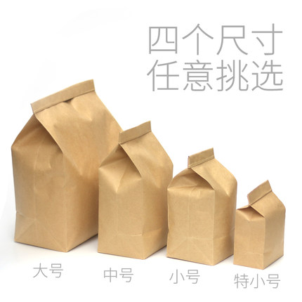 铁丝自封口袋空白牛皮纸干货茶叶包装通用散茶杂粮中草药材密封袋