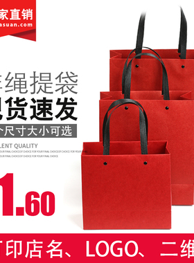喜庆送礼红色牛皮纸袋手提袋排绳纸袋批量印刷定制logo茶叶礼品袋