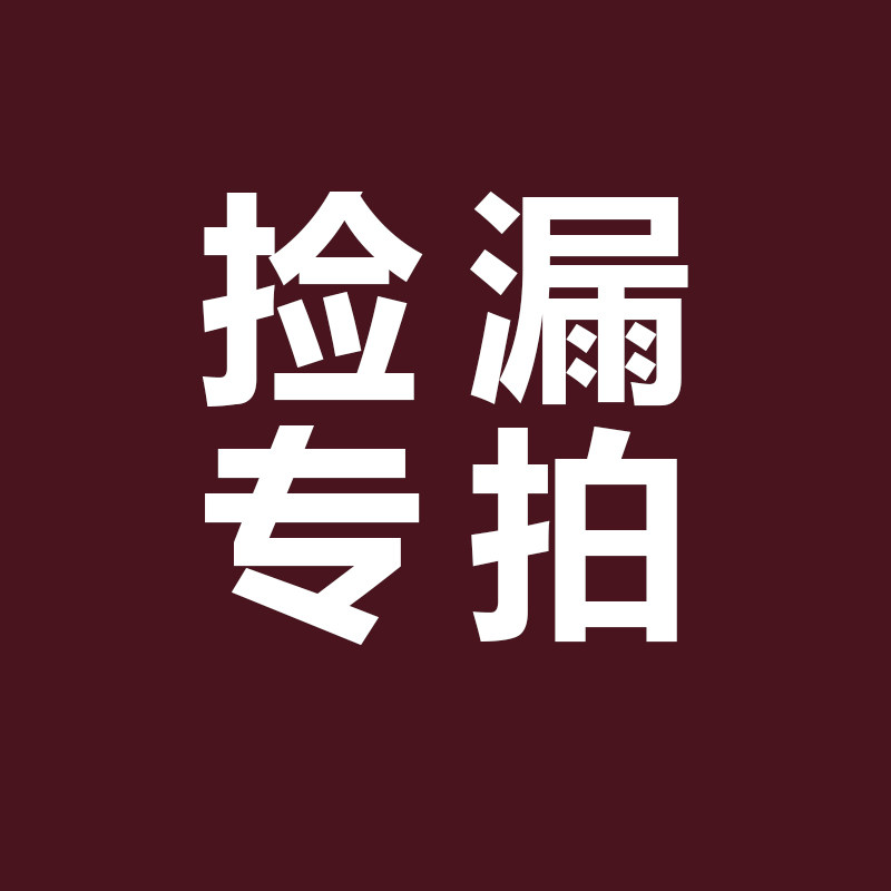 【清仓特价】 样衣孤品捡漏（短袖） 无第二件 手慢无