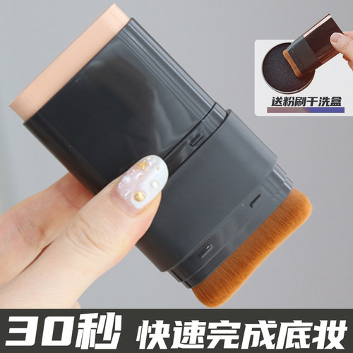 韩国立体妆感粉底棒遮瑕水光
