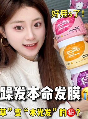 印尼巴厘岛ellips意立诗护发发膜修护干枯补水复顺滑固色营养柔顺