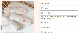 贝瑞拉四层竹棉纱布婴儿糖果枕PE软管枕防侧翻加长安抚枕可拆洗