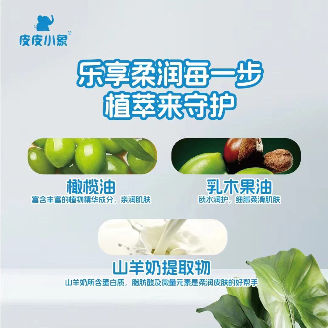 皮皮小象多功能皂孕妇宝宝推荐家用婴幼儿衣服洗涤奶皂温和绵密,婴童用品,其它婴童用品,淘宝优惠券,粉丝福利购,淘宝优惠卷