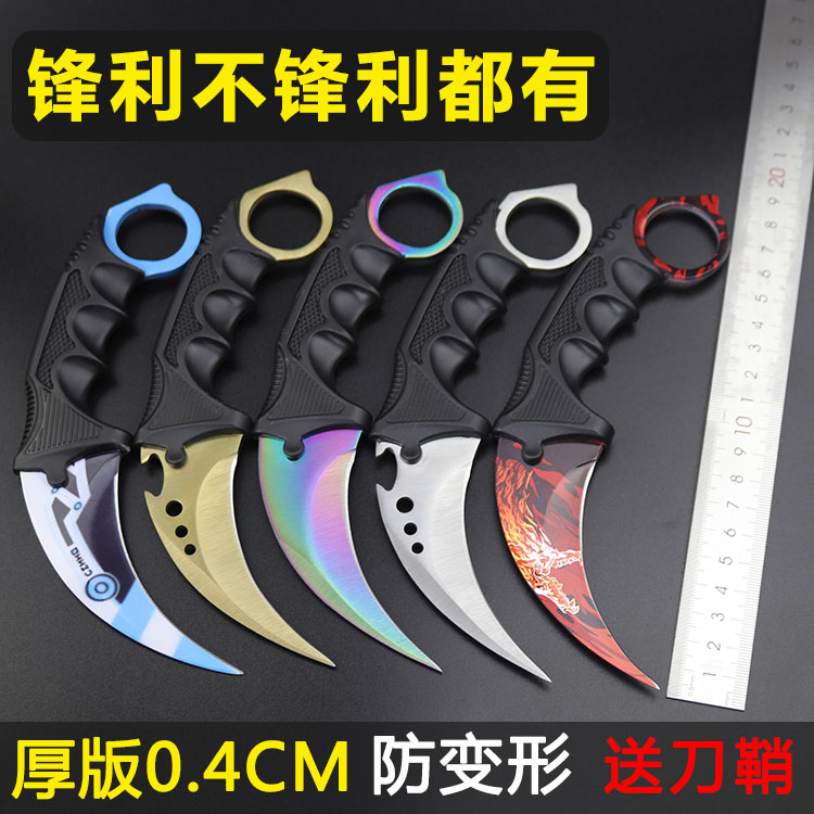 csgo周边游戏实物模型爪子刀金属玩具鹰爪刀练习未开刃手办小刀弯