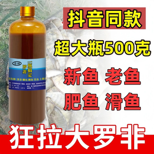 正品罗非一瓶搞定套餐钓鱼小药钓大罗非鱼高浓度添加剂罗非诱食剂
