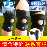 正品LP护膝运动男788CN733ca跑步篮球登山膝盖半月板支撑防护护膝