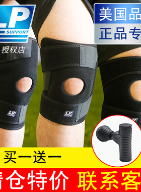 正品LP护膝运动男788CN733ca跑步篮球登山膝盖半月板支撑防护护膝