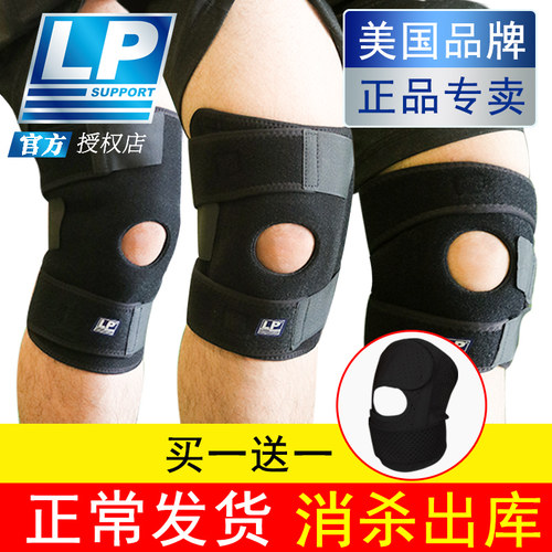 lp护膝733ca篮球运动专业男生
