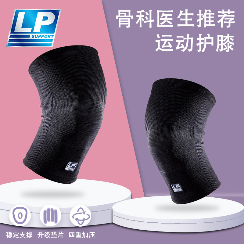 美国LP641护膝黑红色新款运动篮球男士跑步骑行防风夏季专用防护,运动/瑜伽/健身/球迷用品,运动护膝/髌骨带,淘宝优惠券,粉丝福利购,淘宝优惠卷