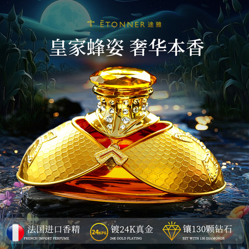 途雅车载香薰24K镀真金