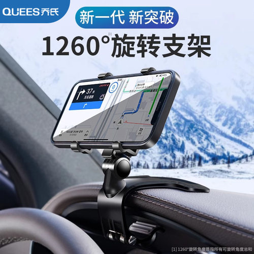 仪表台通用卡扣式车载手机支架