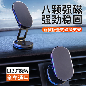 车载手机支架2023新款车用折叠磁吸式汽车上吸盘车内固定导航专用