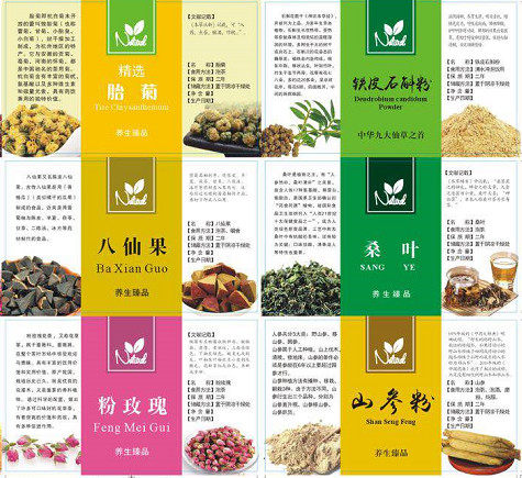 野山参粉三七花高丽参鹿茸胖大海肉苁蓉不干胶标签贴纸100张