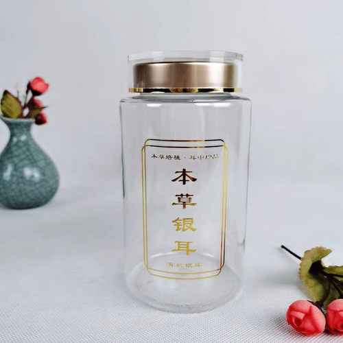 本草银耳包装瓶罐子银耳雪耳定制