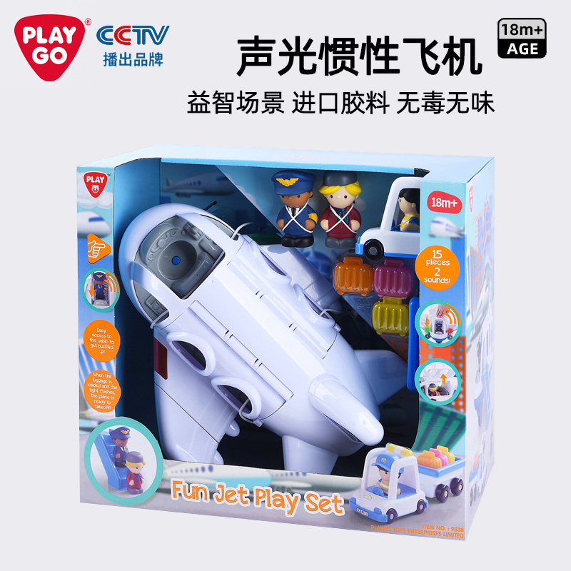 儿童飞机汽车场景玩具早教过家家
