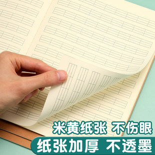 16K 汉语拼音本作业本子小学生三年级专用汉语拼音写字本加厚护眼