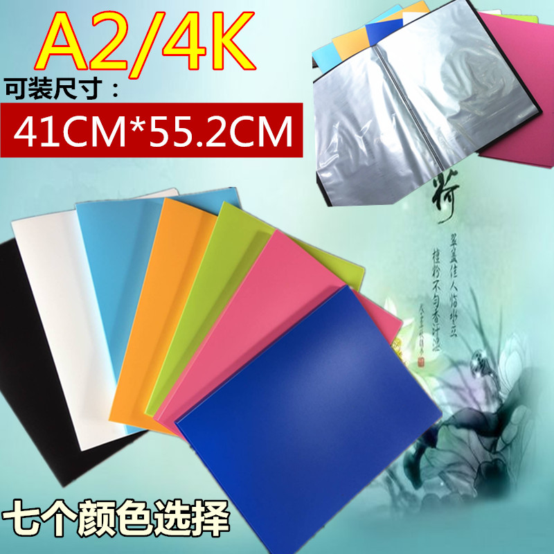 4k收纳素描a2文件夹画册
