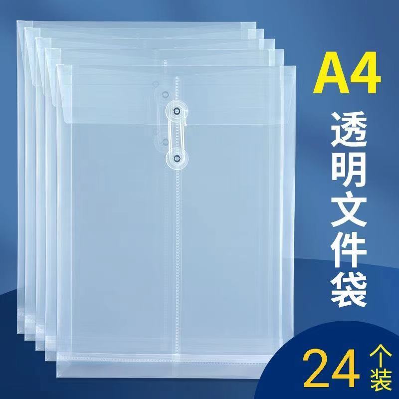 加厚办公文件袋大号简约pp塑料