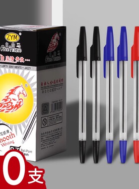 10年老款50支实惠装 圆珠笔老师批改笔学生抄作业100支笔芯可替换