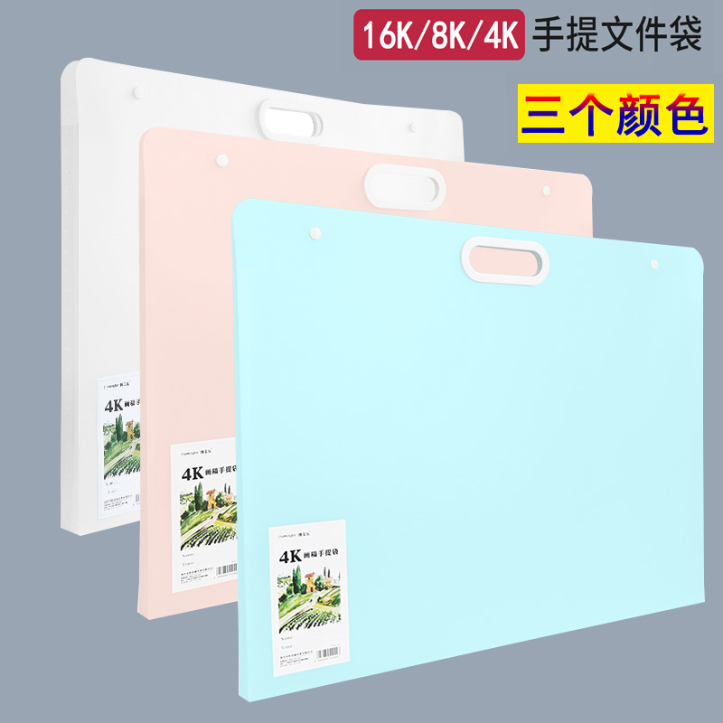 4k画画收纳袋8k画稿16学生美术