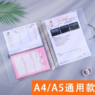 A4活页夹试卷收纳夹高清透明插页袋办公用资料册A5孕检报告收纳册